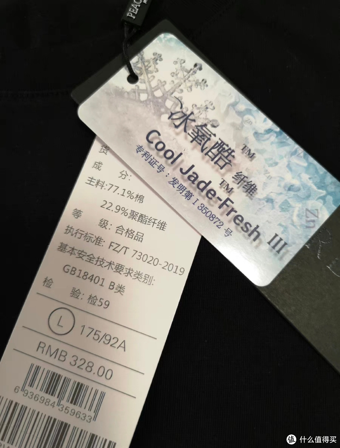 清凉畅快,太平鸟凉感科技T恤助您冰爽奔跑