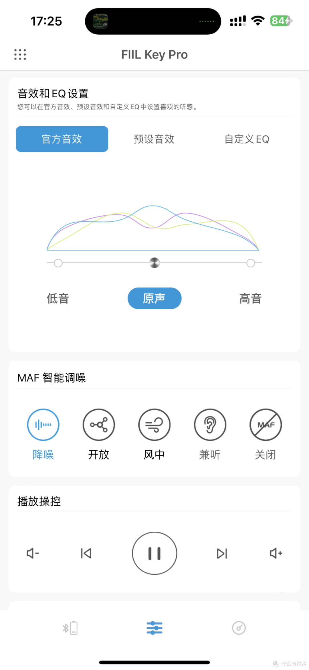 入耳和半入耳降噪怎么选?FIIL这款耳机比较适合选择困难症