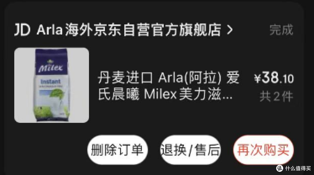 我买的是这个奶粉，本来是用来做小饼干的哈哈，没用完。就还挺好打奶泡的。
