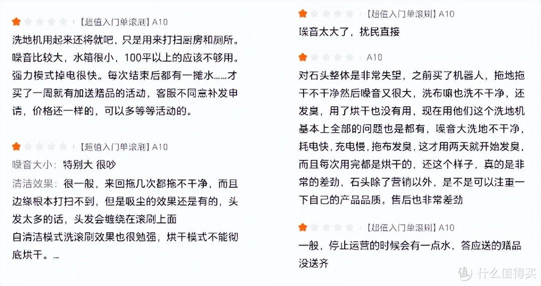 石头A10洗地机使用半年后，来看看1K+的机器会出现哪些问题