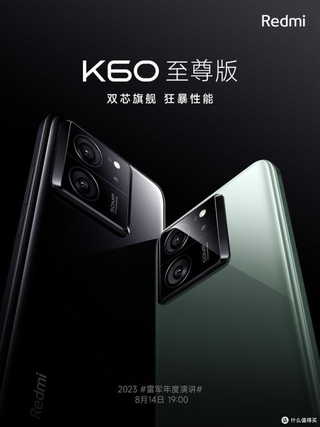 劲爆!红米K60至尊版太猛了:24GB运存+IP68防水+1.5K旗舰直屏