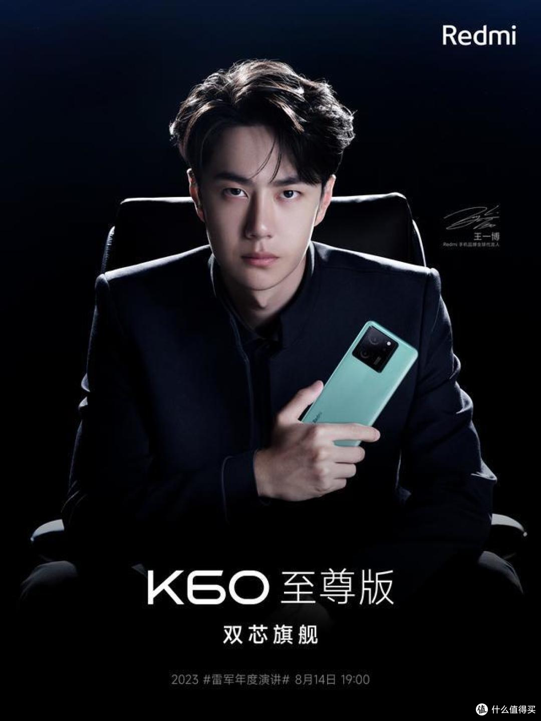 劲爆!红米K60至尊版太猛了:24GB运存+IP68防水+1.5K旗舰直屏