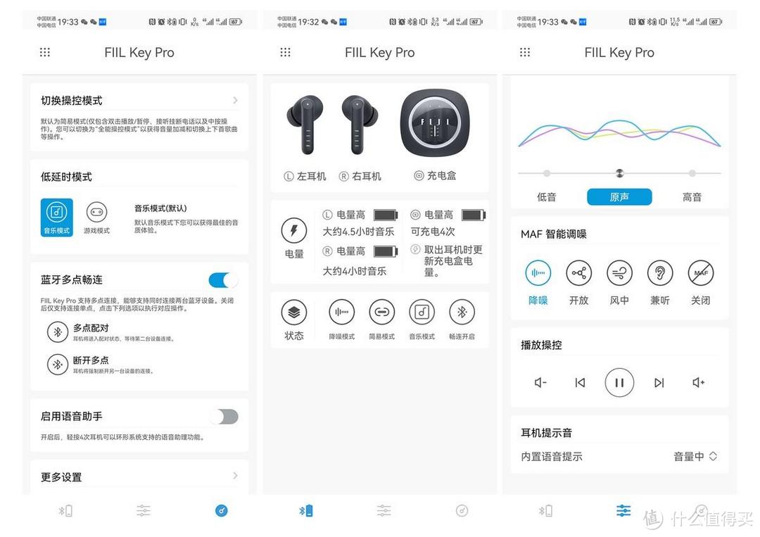 仅249元！双形态、更全能的真无线蓝牙耳机，FIIL Key Pro评测