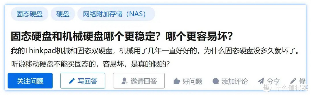 固态硬盘和机械硬盘哪一种更稳定、更适合存储数据？