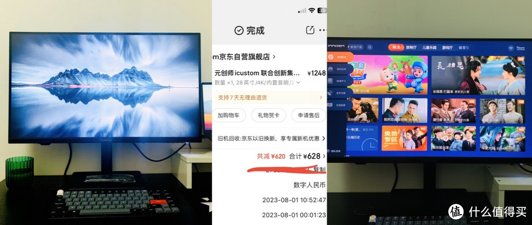 不吹不黑！578元入手的元创师H28显示屏怎么样？年轻人的第一台显示屏？