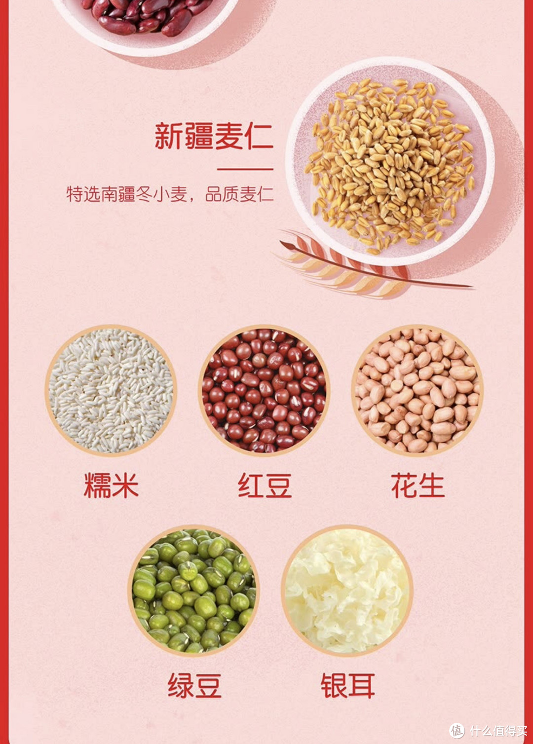 标题: 夏日食光：达利园桂圆莲子八宝粥