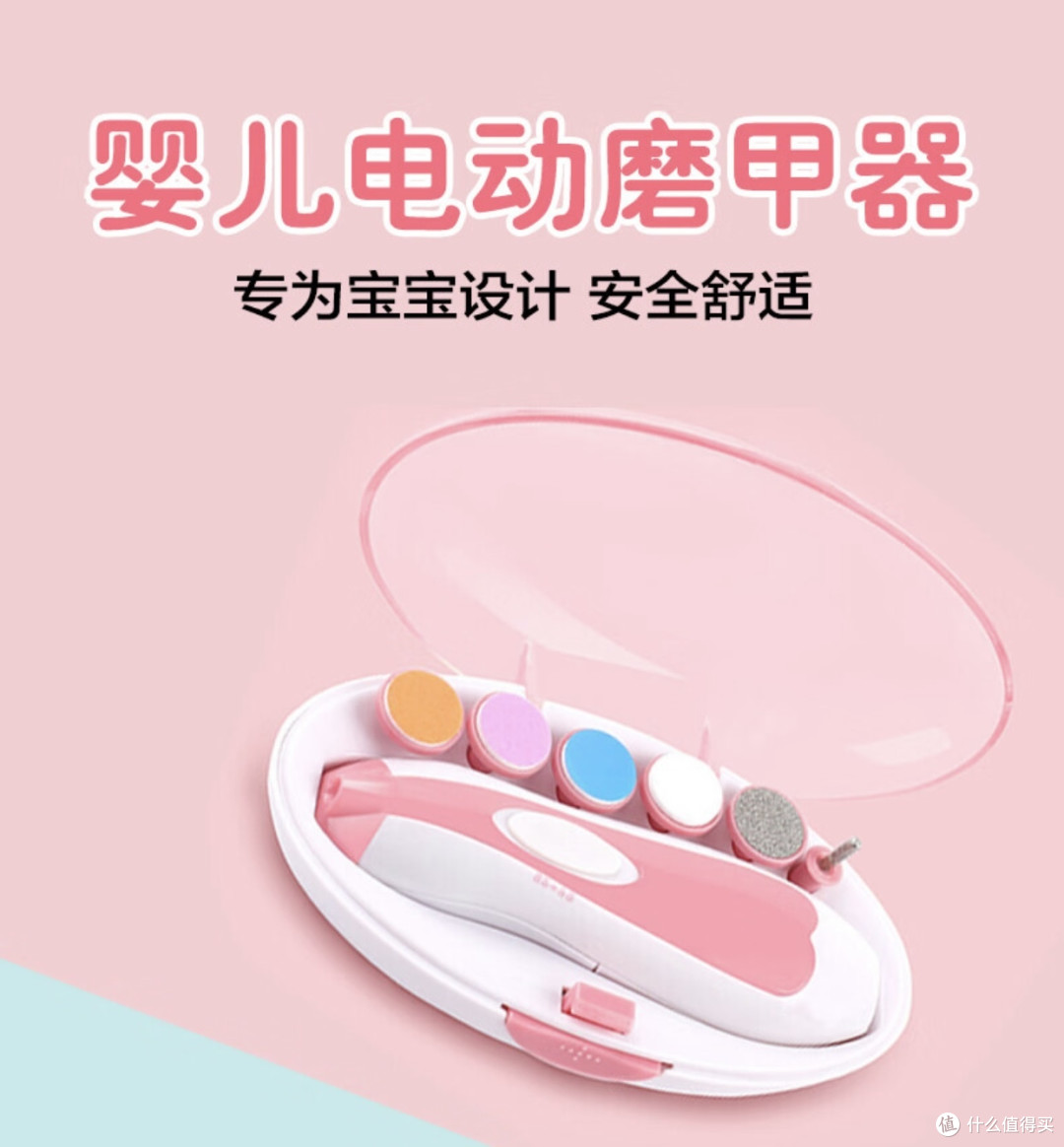 奶爸带娃:好伊贝婴儿电动磨甲器ヾノ≧∀≦)o