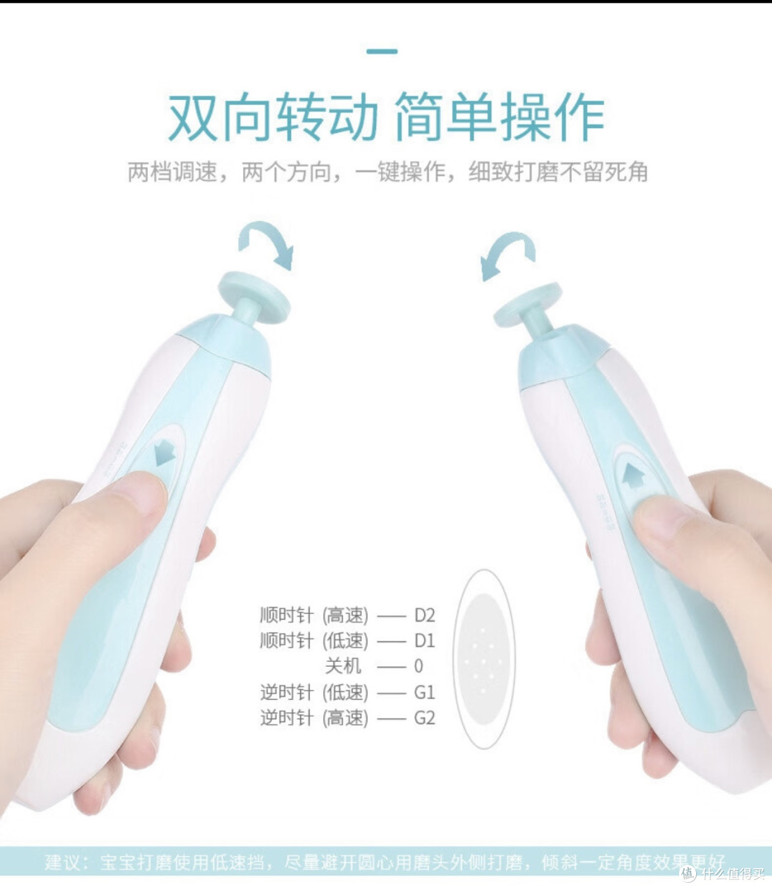 奶爸带娃:好伊贝婴儿电动磨甲器ヾノ≧∀≦)o