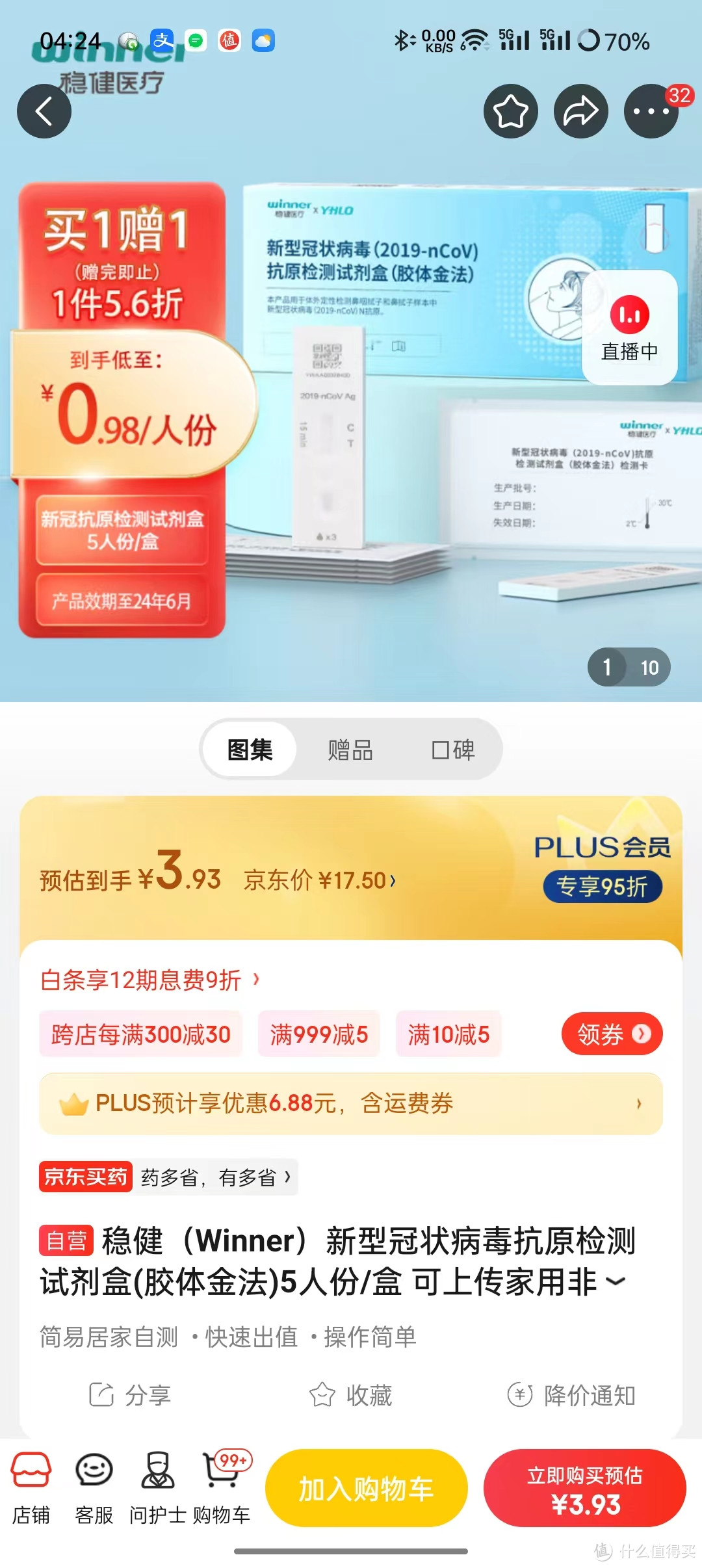 二阳，三阳，四阳，五阳！究竟要阳多久！