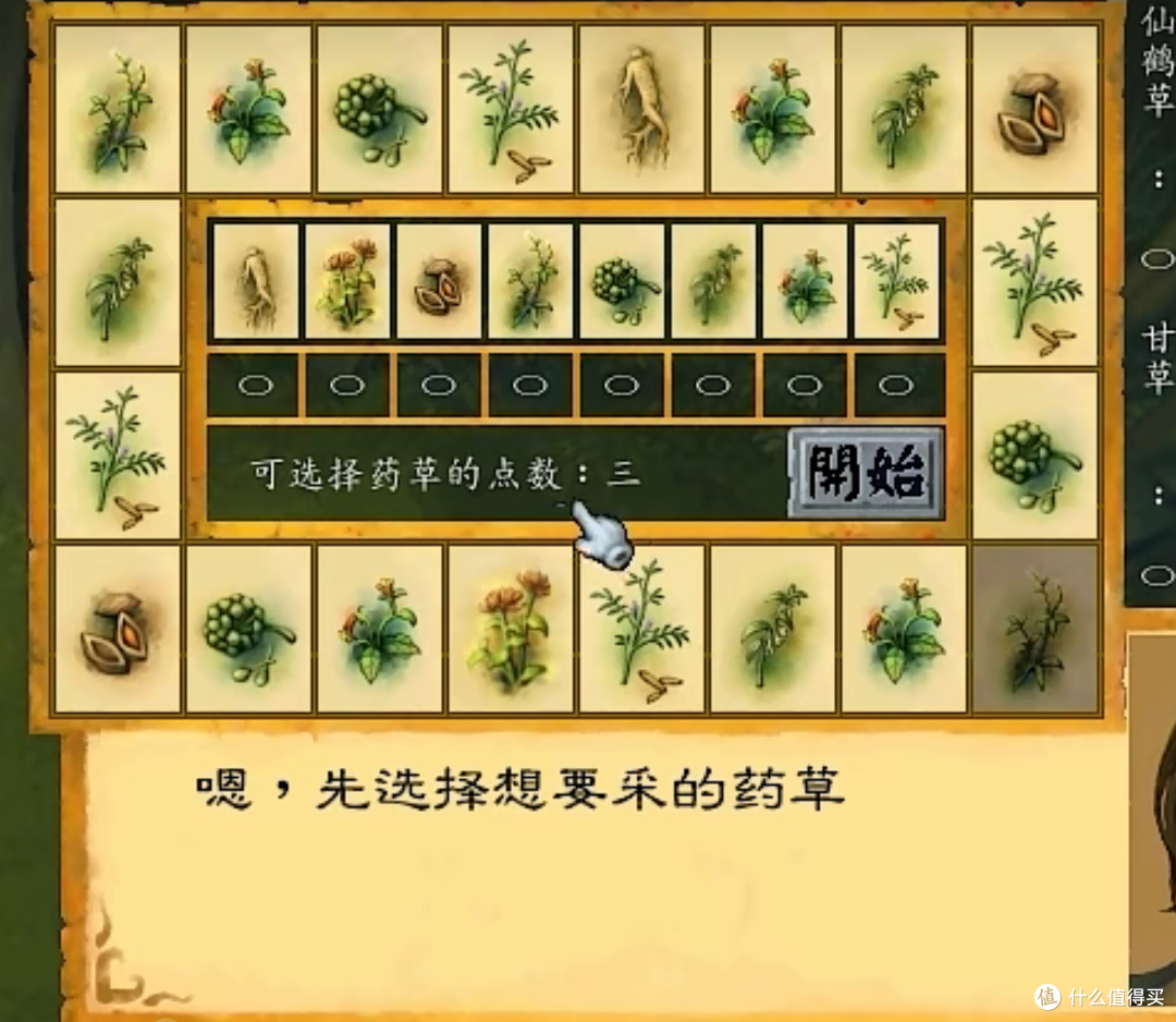 重温老游戏武林群侠传