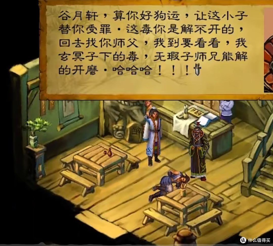重温老游戏武林群侠传