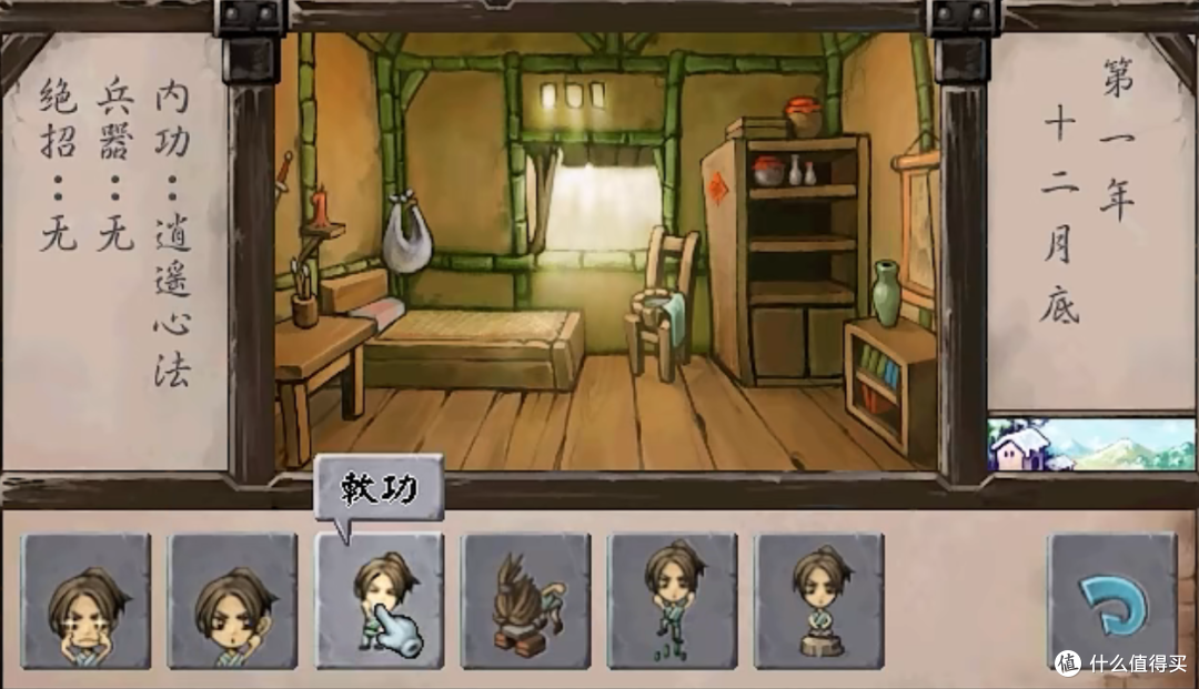 重温老游戏武林群侠传