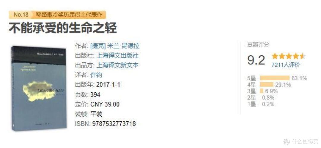 书单|这三本书,带给你度过漫长一生的勇气