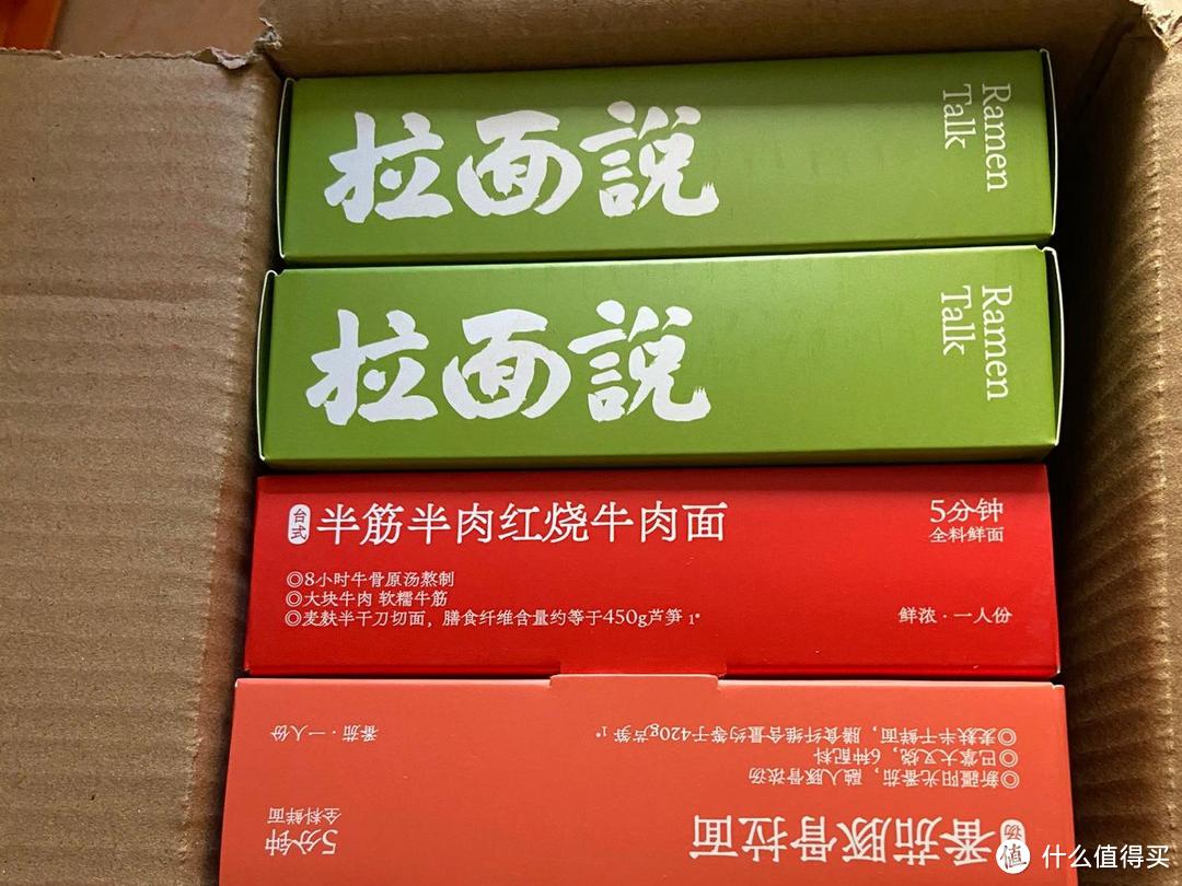 【购物后评价】招牌豚骨三颗半番茄浓汤红烧牛肉方便速食拉面：美味丰盛，懒人的首选！