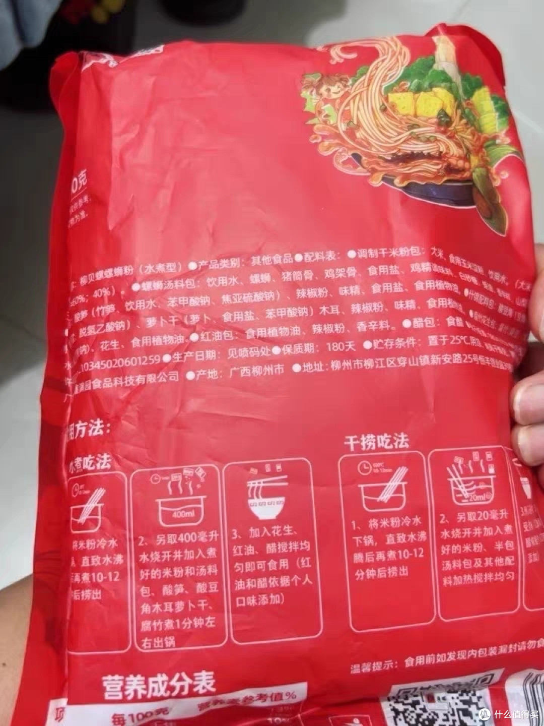 柳贝螺蛳粉:速食新宠,美味不变