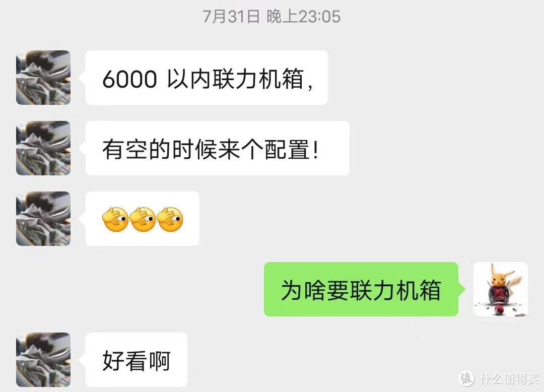 6000元预算还要联力机箱？小刀把配置推荐，近期刚需可抄作业！