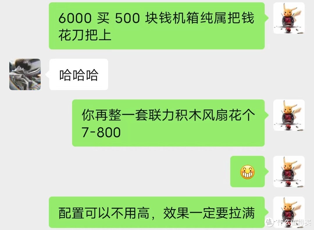 6000元预算还要联力机箱？小刀把配置推荐，近期刚需可抄作业！