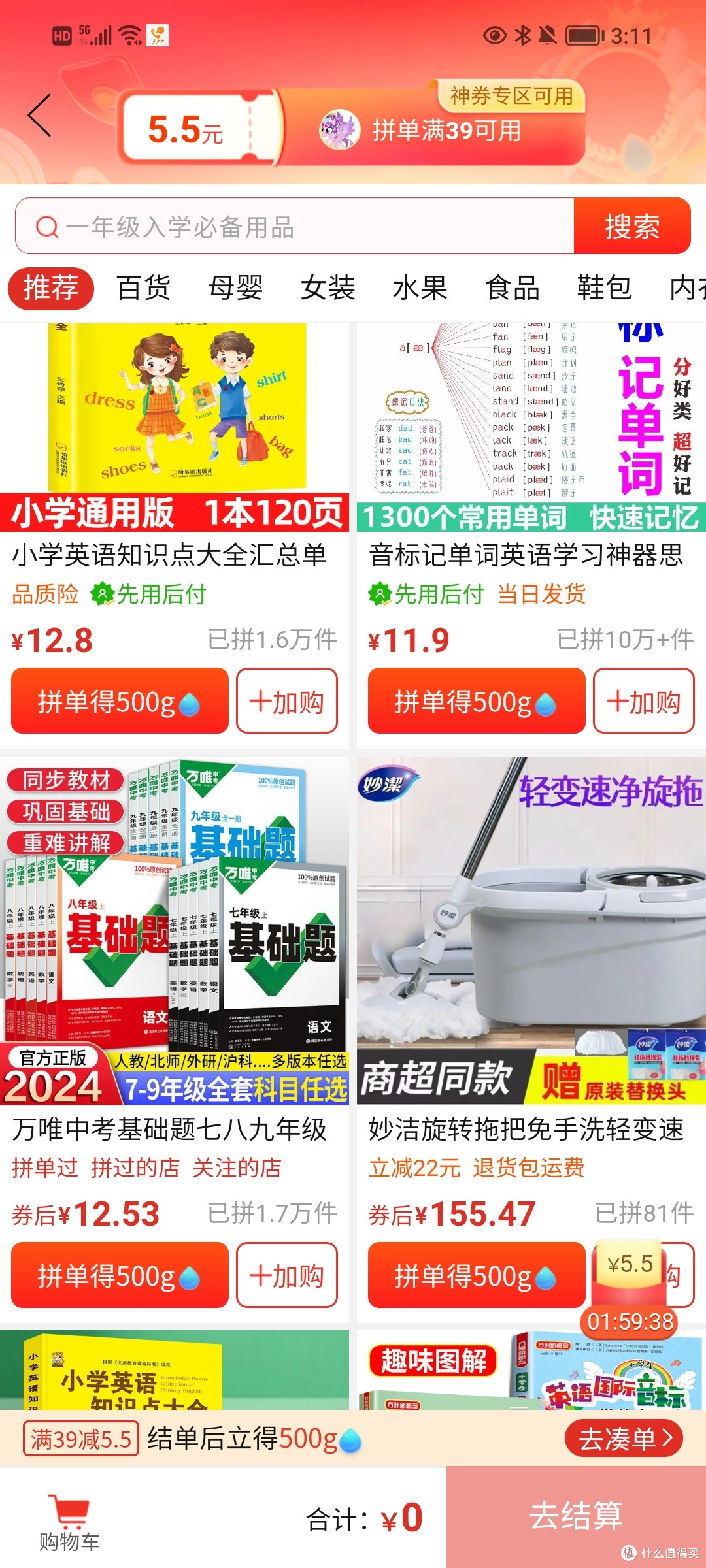 一共两百来块钱的同款鱼缸，我是怎么样在拼多多省下的80块钱，经验分享，一定收藏啊！