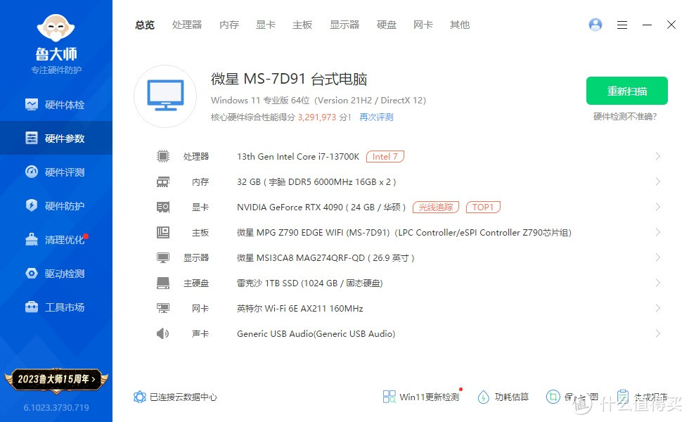 4090显卡中的独一档，华硕ROG玩家国度RTX4090猛禽显卡 评测