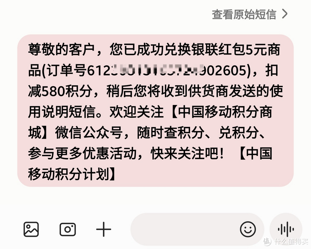 神车来了，只要10秒，免费送5元云闪付红包，中国移动【和包】，赶紧上车