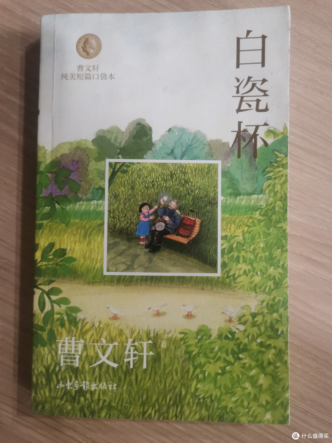 《白瓷杯》:一部温暖人心的感人之作