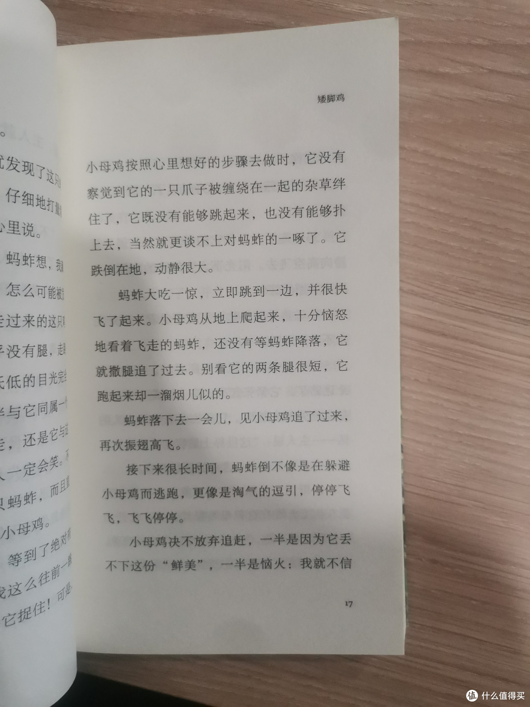 《白瓷杯》:一部温暖人心的感人之作