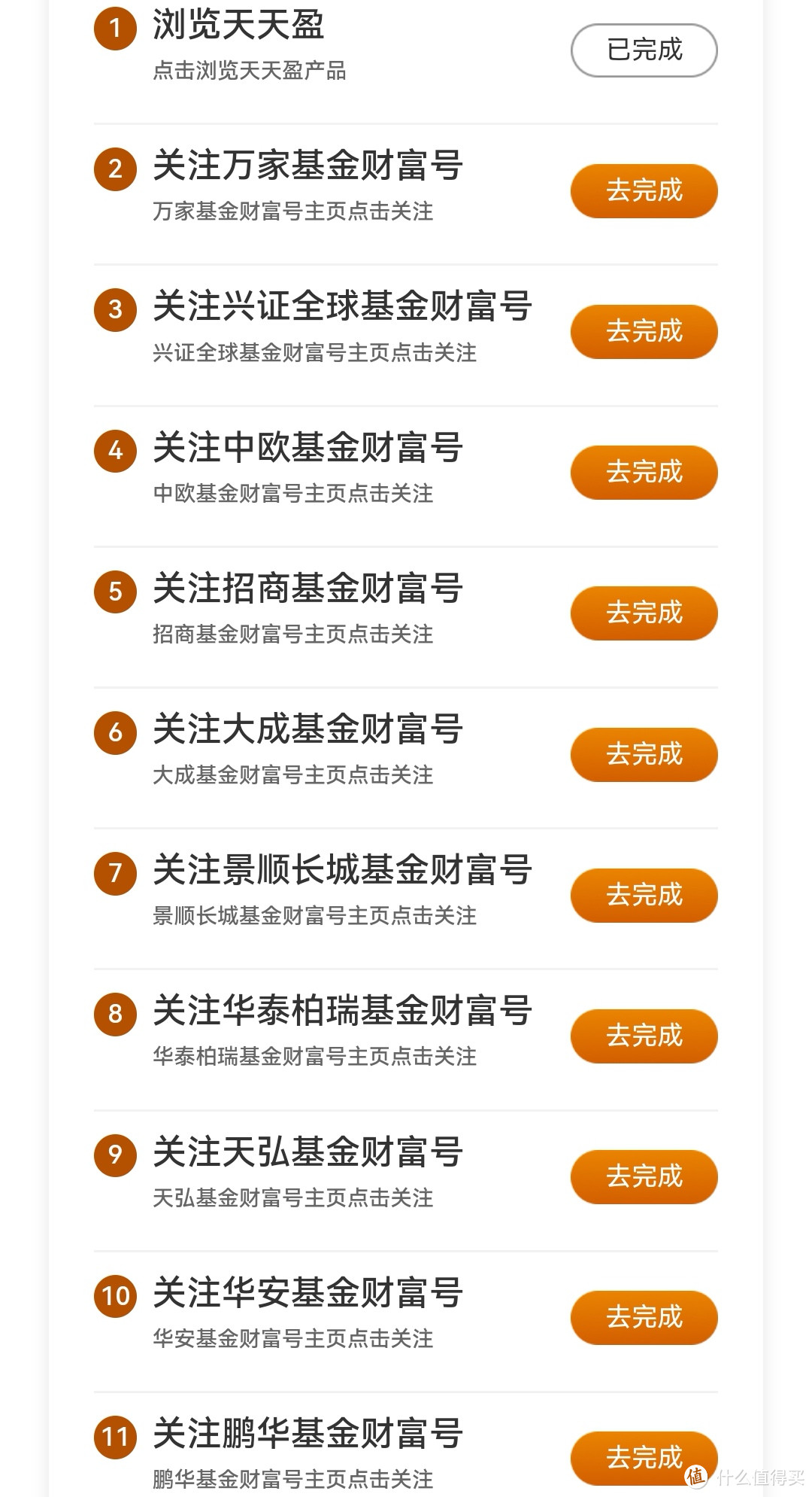 最高抽88元微信立减金,工商银行最新粉丝天天盈好礼