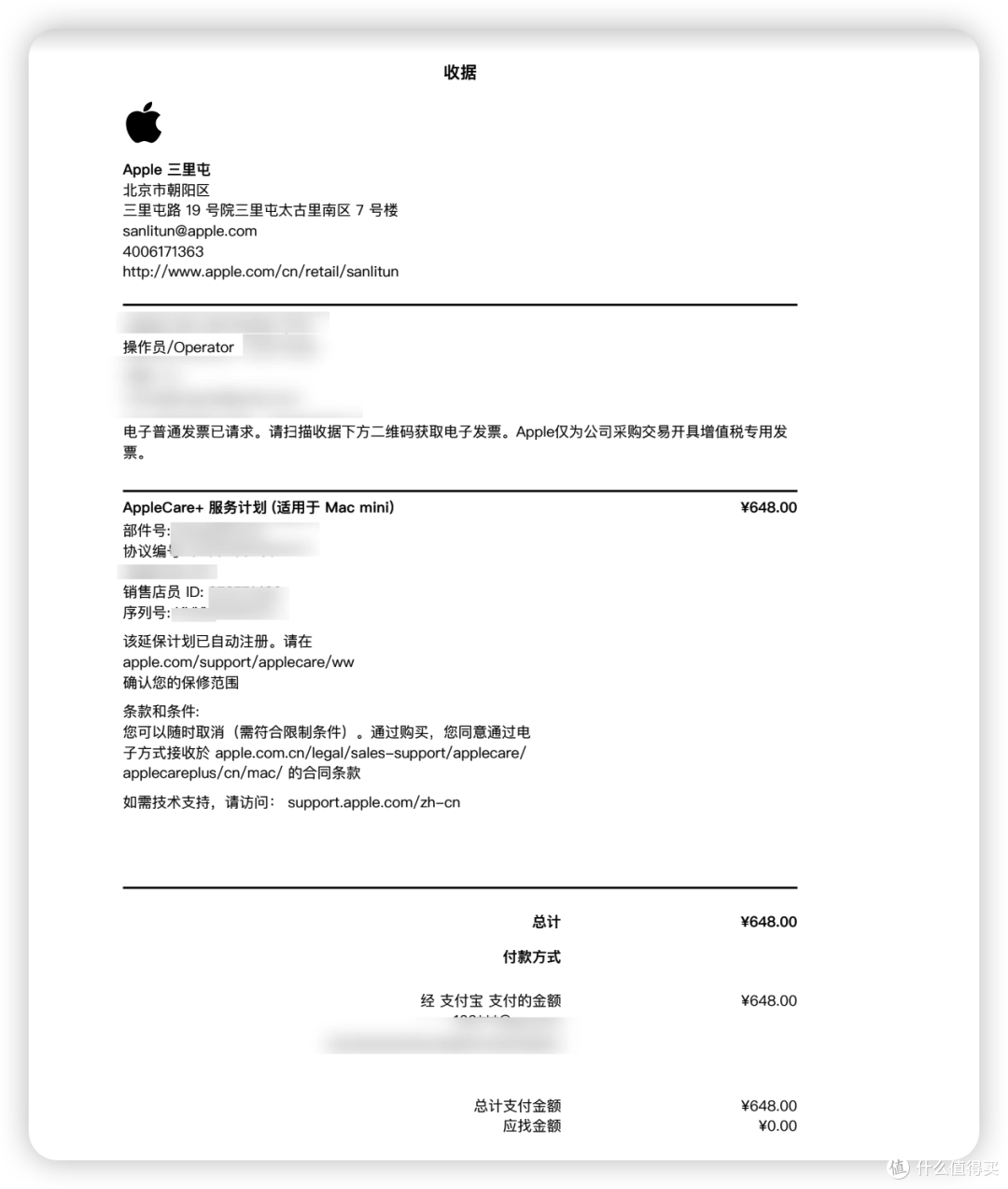 出二手?后悔了?买了AppleCare+怎么退