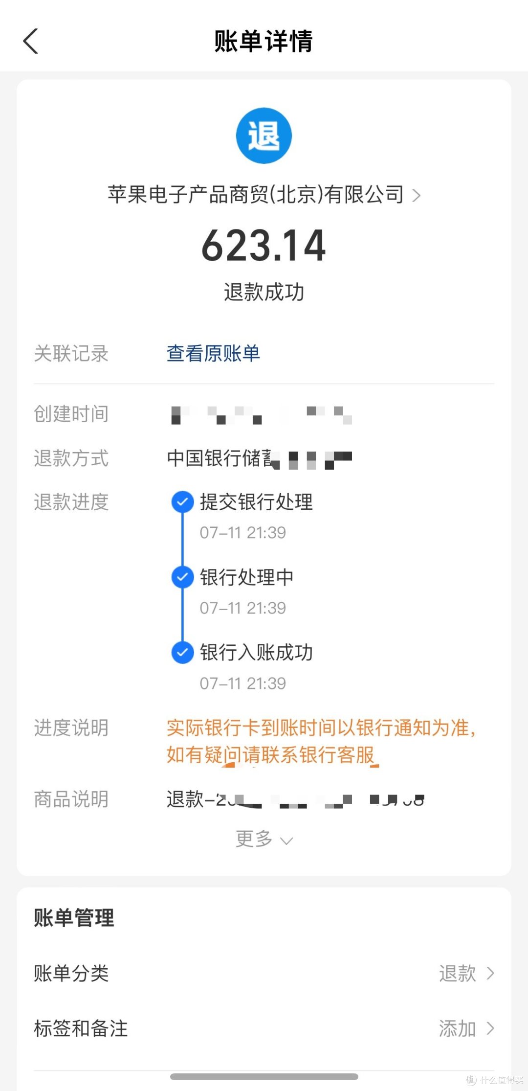 出二手?后悔了?买了AppleCare+怎么退