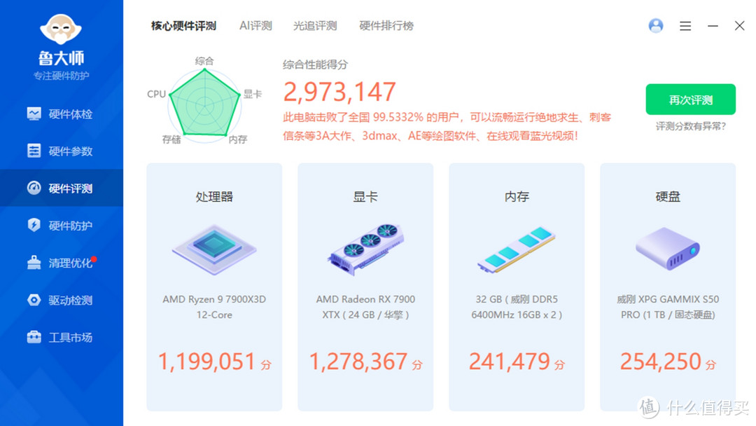 跑分297万，华擎B650M+7900XTX高配电竞海景房装机分享