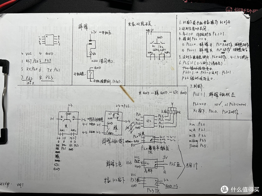 早期纸质版思路及大概接线方法