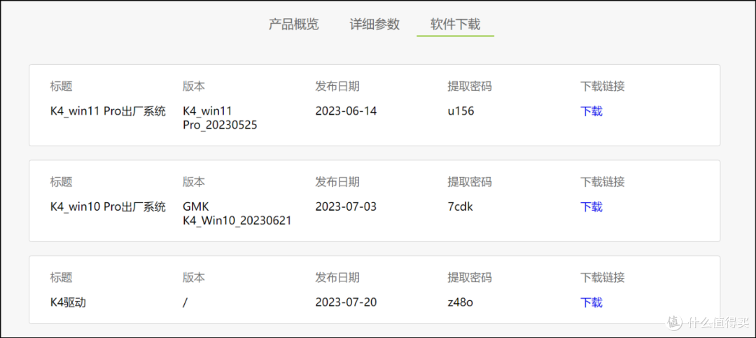 凭啥与铭凡 零刻竞争?5分钟了解极GMK摩客迷你主机家族
