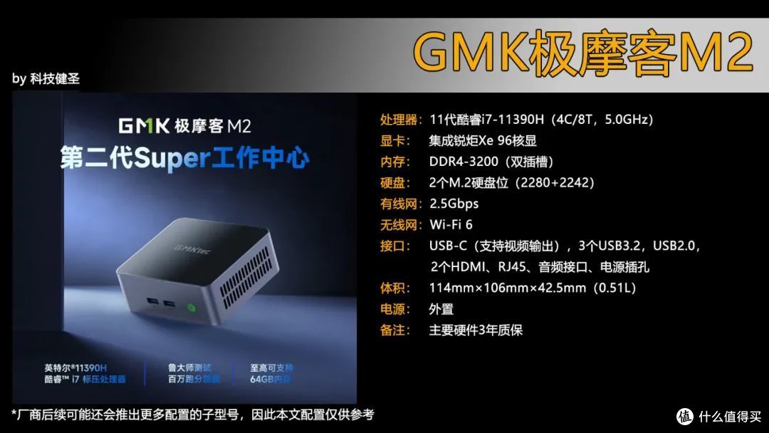 凭啥与铭凡 零刻竞争?5分钟了解极GMK摩客迷你主机家族