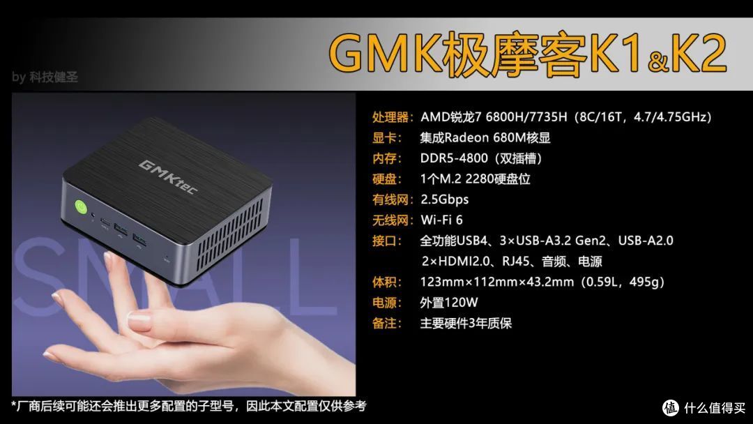 凭啥与铭凡 零刻竞争?5分钟了解极GMK摩客迷你主机家族