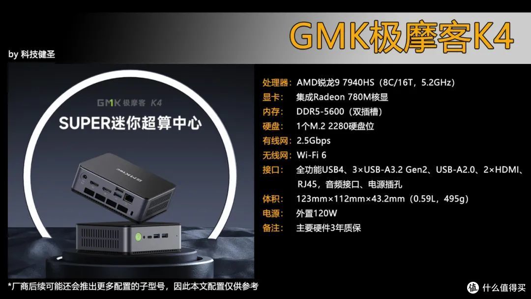 凭啥与铭凡 零刻竞争?5分钟了解极GMK摩客迷你主机家族