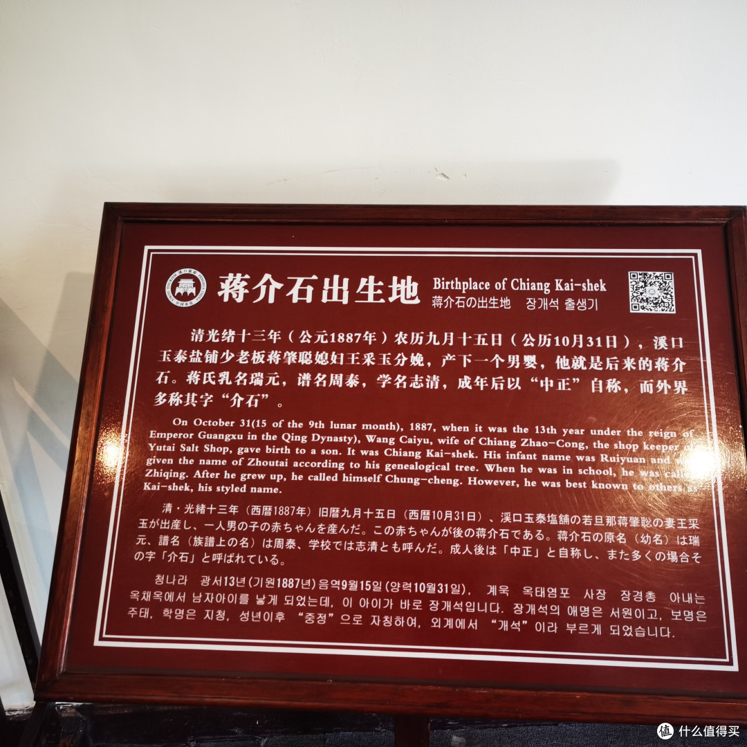 120元的蒋氏故居门票，值得买吗？周末周边游之一