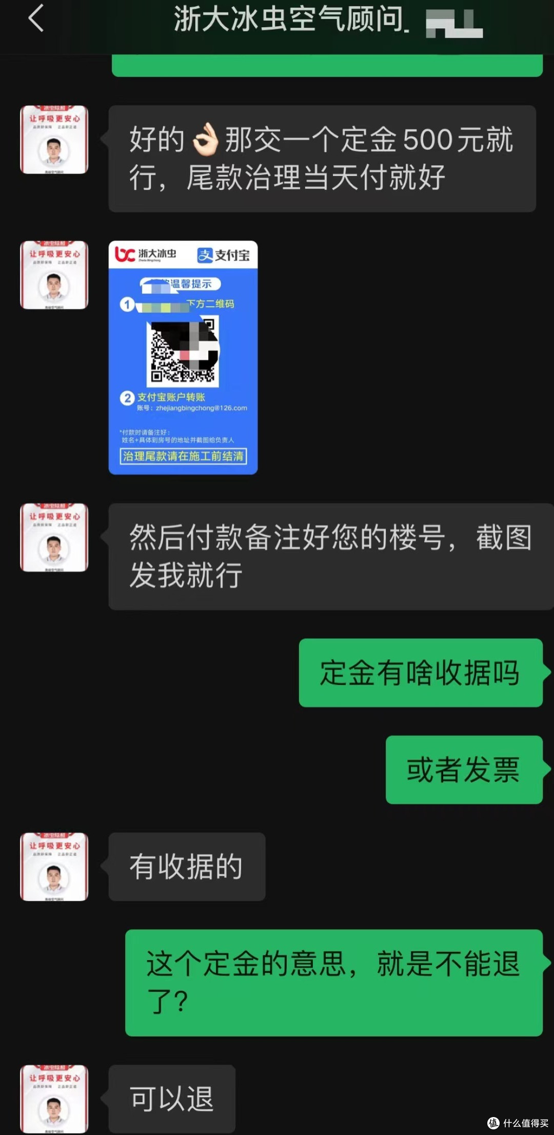 （定金可以退，还算比较良心）