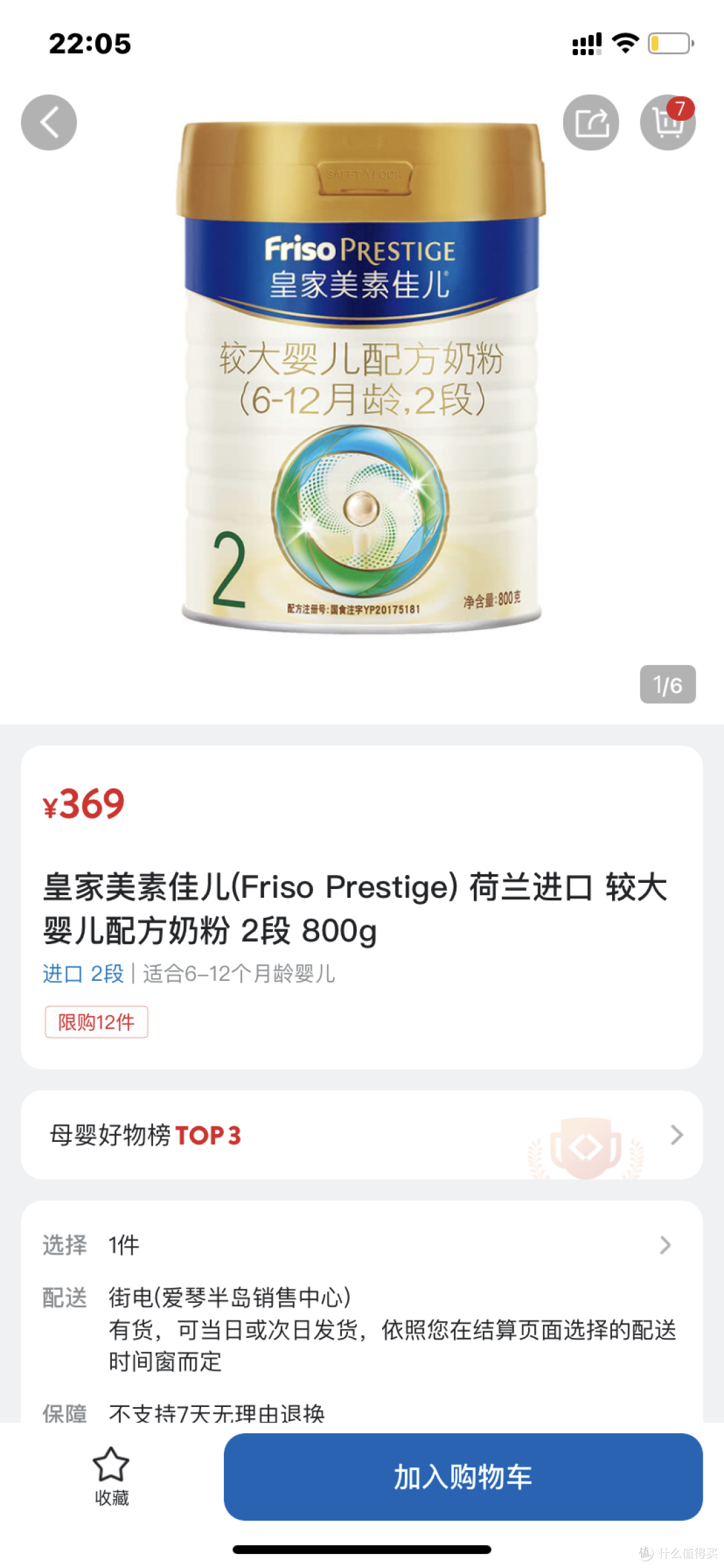 山姆价格