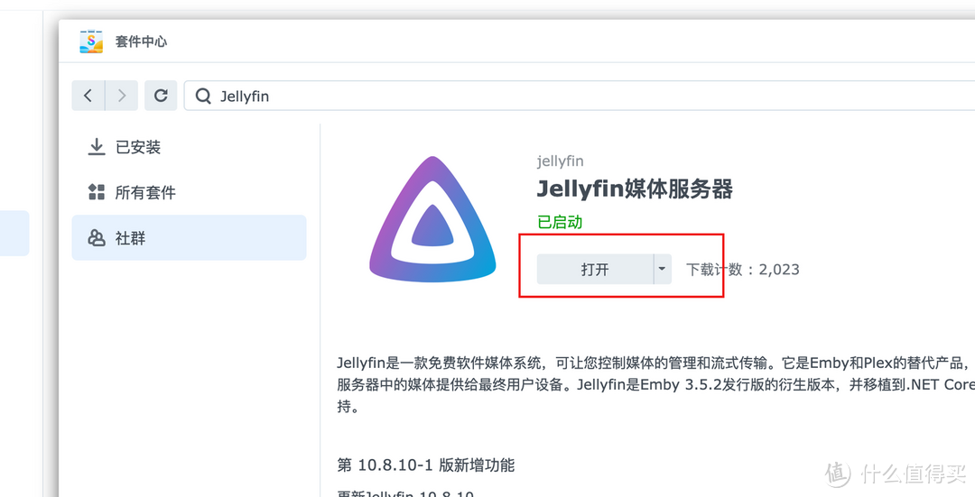 群晖7.2安装Jellyfin影音服务器！轻松搭建个人影音库、群晖Docker部署Jellyfin保姆级教程