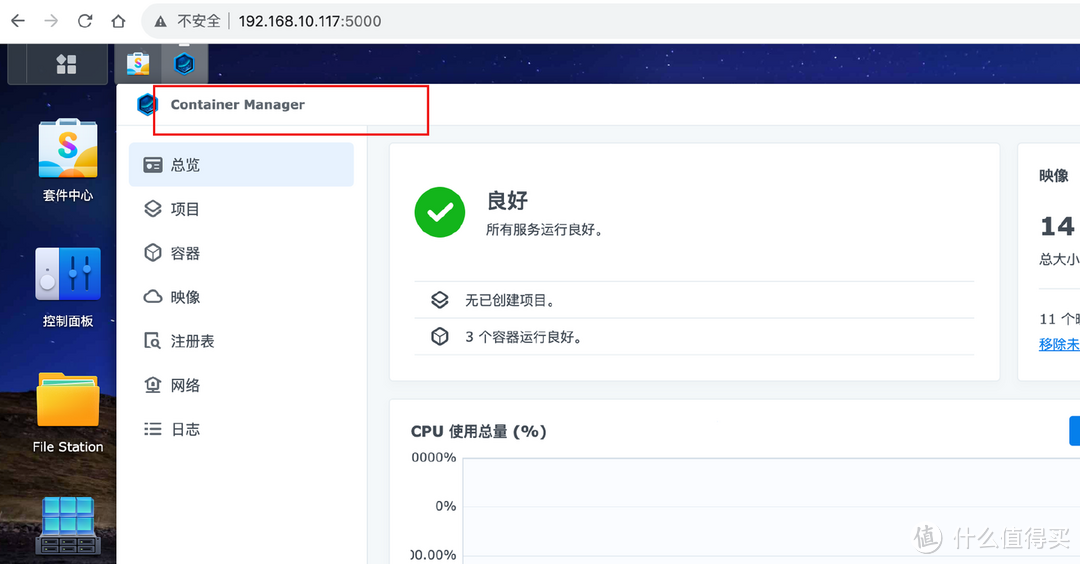 群晖7.2安装Jellyfin影音服务器！轻松搭建个人影音库、群晖Docker部署Jellyfin保姆级教程