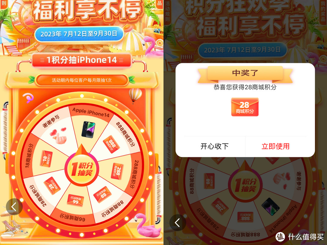 移动每月几十话费!和包积分获取活动汇总,附积分兑换红包教程