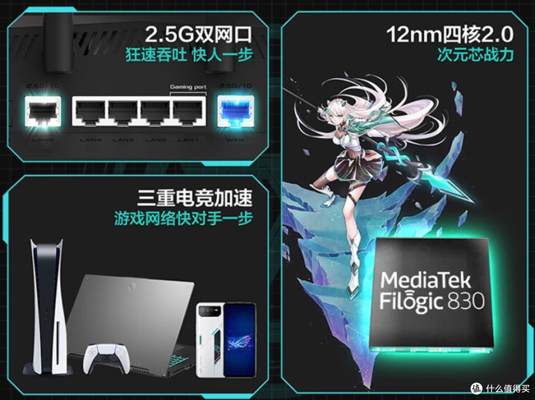 华硕自有品牌天选,华硕高端路由的换标产品,华硕天选平替自家高端型号