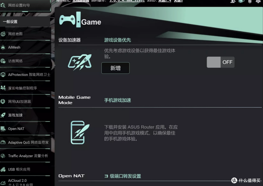 华硕自有品牌天选,华硕高端路由的换标产品,华硕天选平替自家高端型号