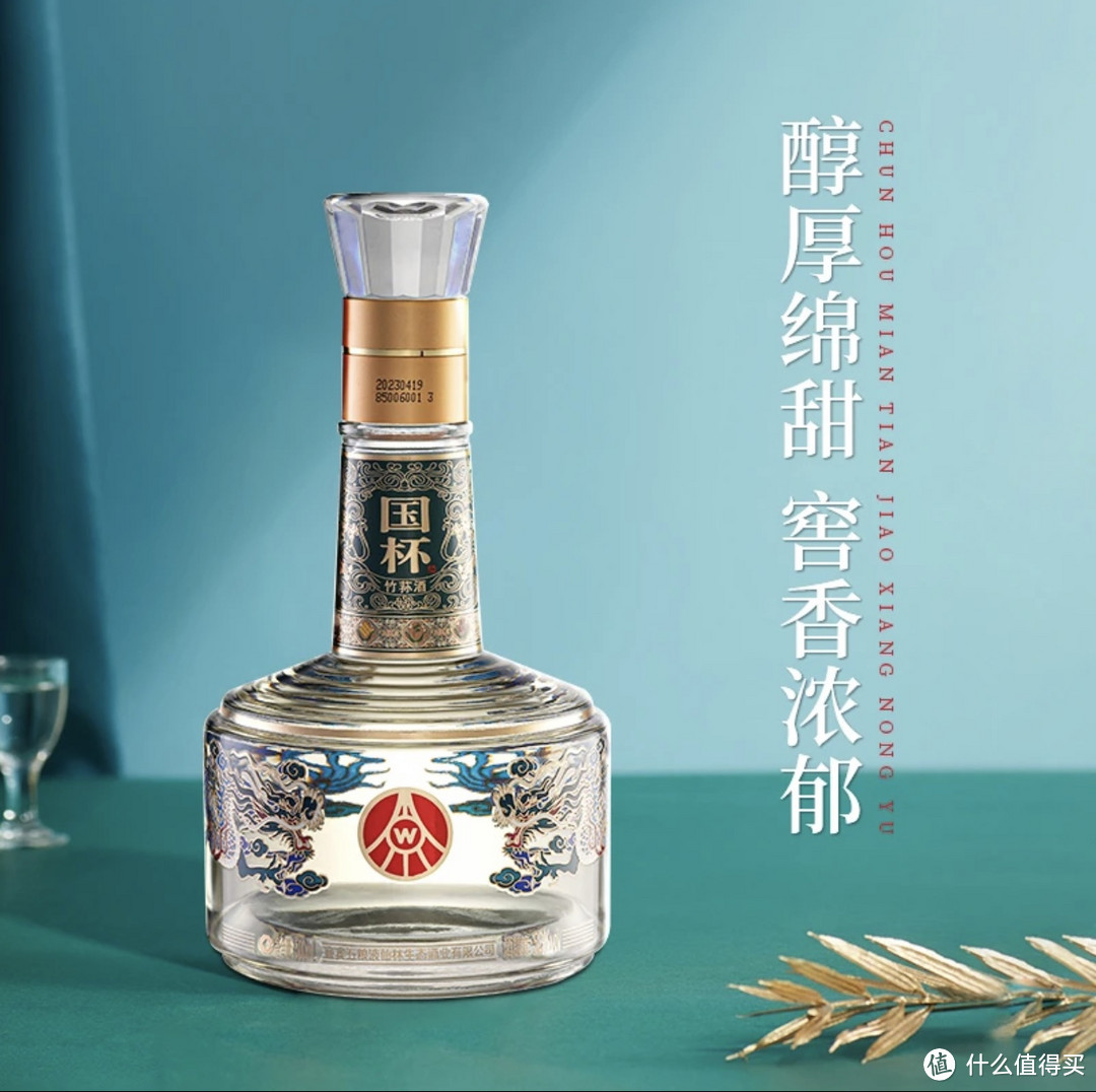 超值：五粮液生态酒业 国杯双龙精美礼盒装优级白酒