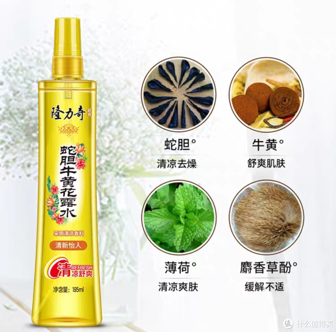 花露水推荐：你一般都用什么?