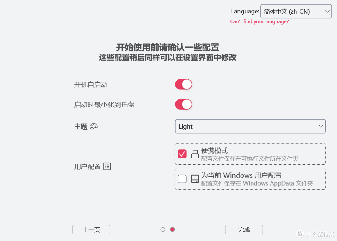 远程会话管理工具，1Remote软件体验