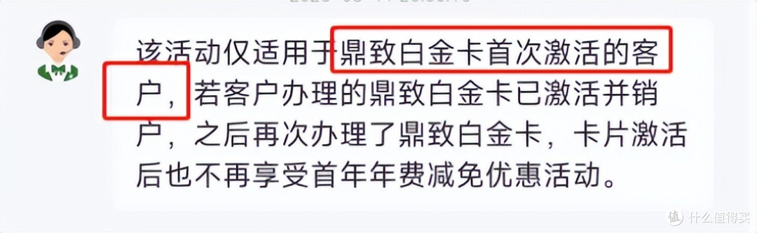 实锤!放水大白金老户也免年费!