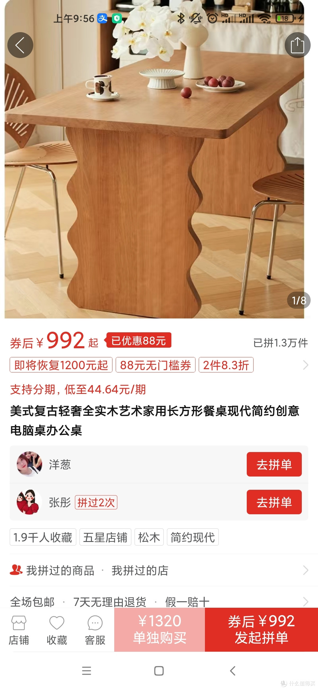 关于我在拼多多买桌子踩坑这件事