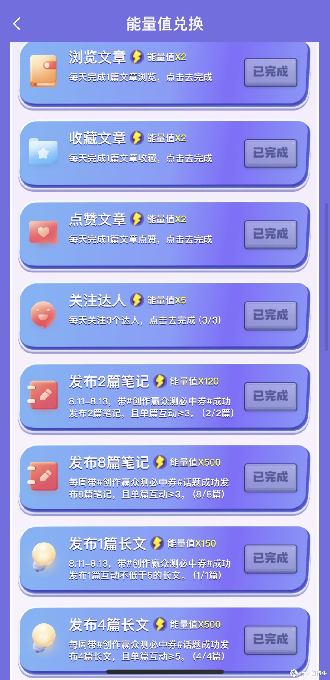 必中券长文创作篇三十二｜众测创作暗改，每周都在减少能量。