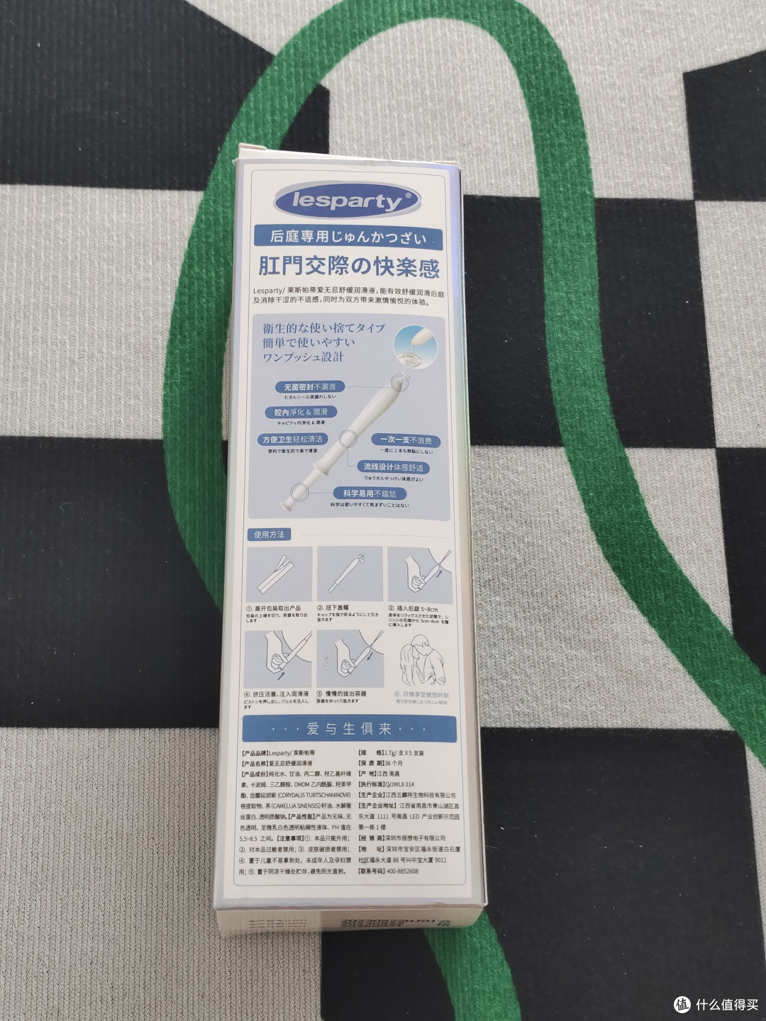 水润好洗注入式润滑剂,超值体验分享